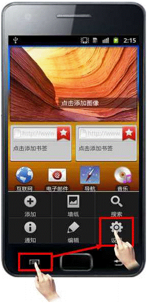 三星i9108如何設置屏保密碼